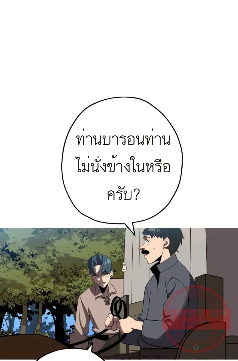 The Story of a Low Rank Soldier Becoming a Monarch 58 (78)